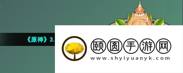 《原神》3.6卡维特色料理悉心一作食谱制作方法