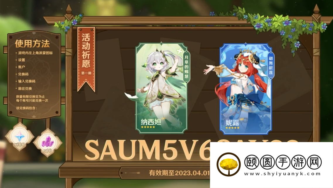 《原神》3.6版本角色up池一览