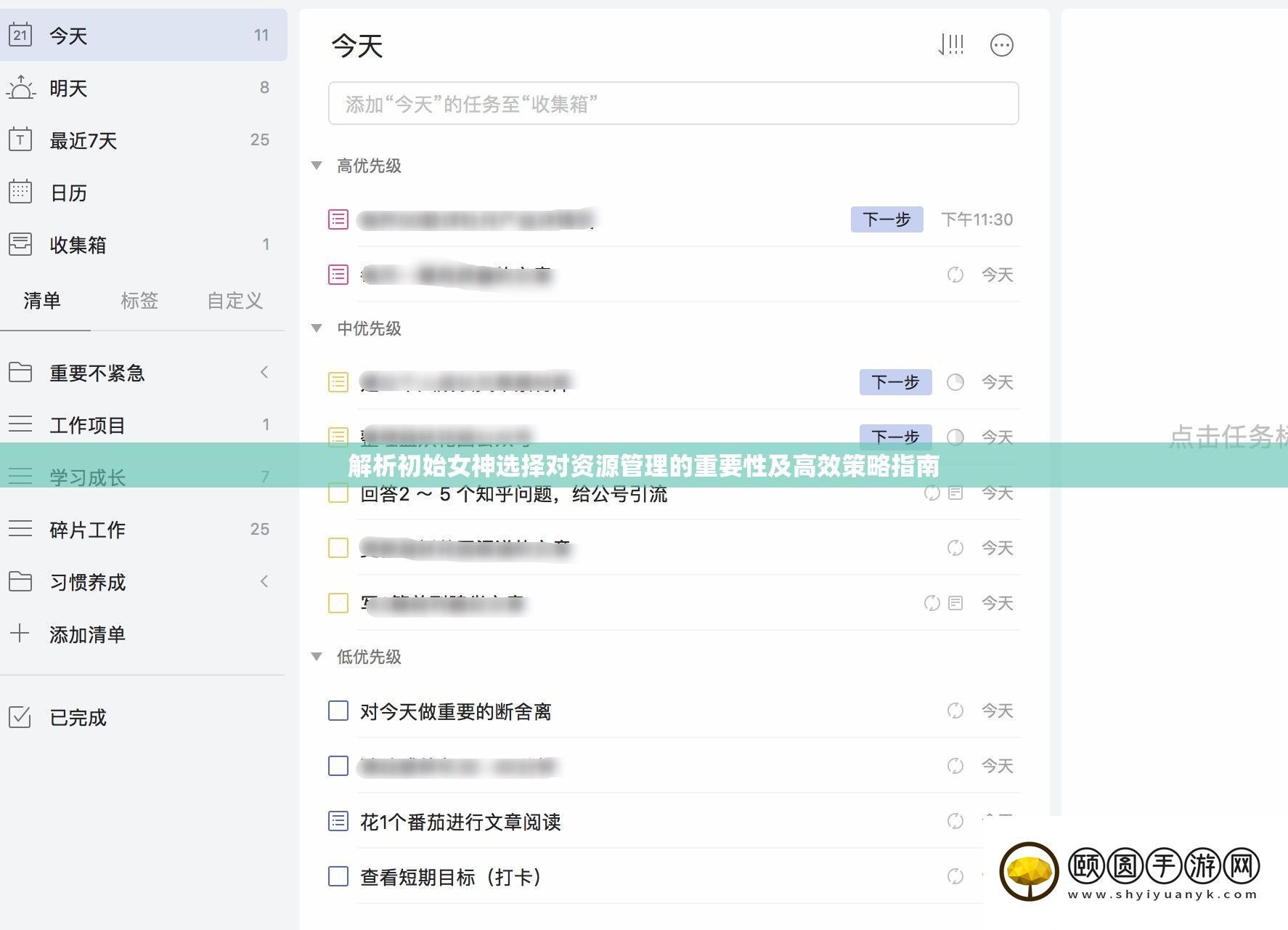 分析初始女神抉择对资本经管的主要性及高效技巧攻略
