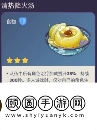 《原神》3.6版本新增食谱介绍