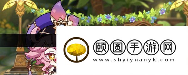 《原神》3.6版本新增食谱介绍