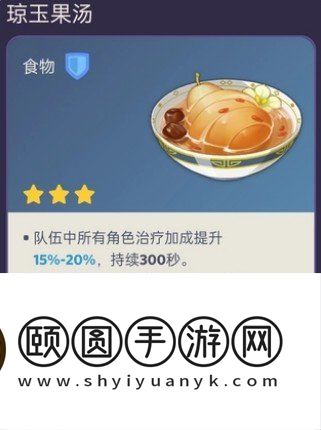 《原神》3.6版本新增食谱介绍