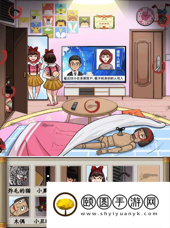 《汉字找茬王》小女孩的家通关攻略