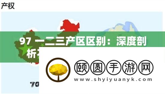 97 一二三产戋戋别