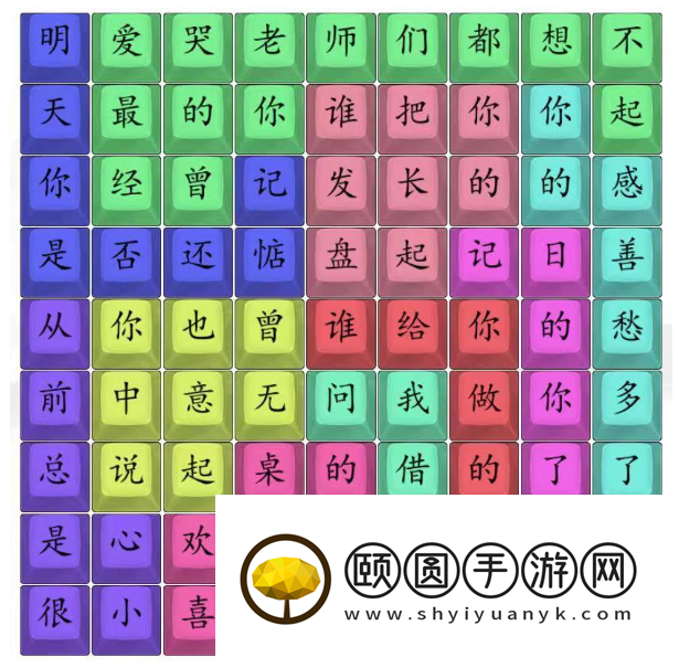 《汉字找茬王》数码同桌通关方法介绍