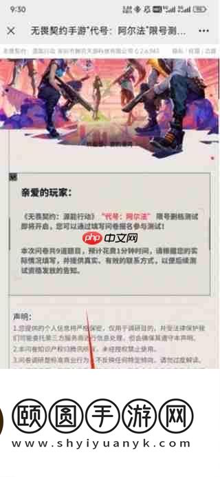 无畏契约源能行动内测资格终极攻略