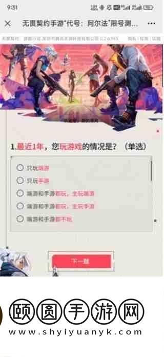 无畏契约源能行动内测资格终极攻略