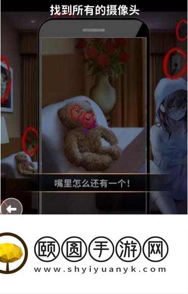 《看不见的真相》酒店玄机通关攻略