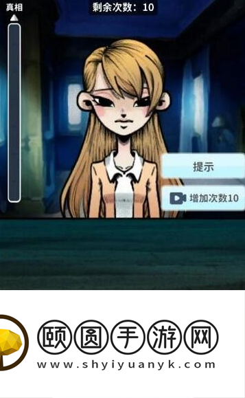 《看不见的真相》女孩和狗通关攻略