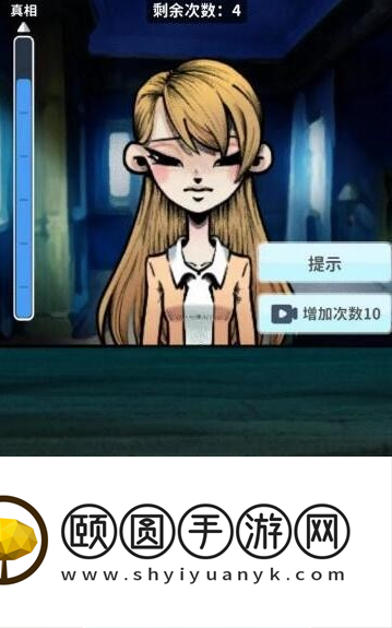 《看不见的真相》女孩和狗通关攻略