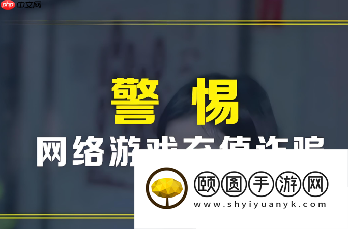 SE提示玩家阔别非官朴直式渠道游戏氪金-小我守法滋长立功