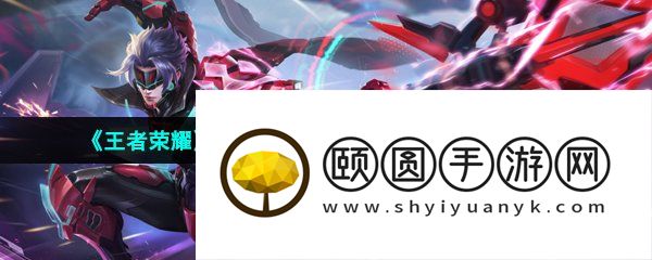 《王者荣耀》赵云炽烈纪元星元皮肤上线时间介绍