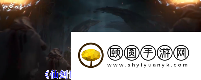仙剑世界云天河T0火系主C养成攻略！破灵核爆全场-箭雨洗地秘笈