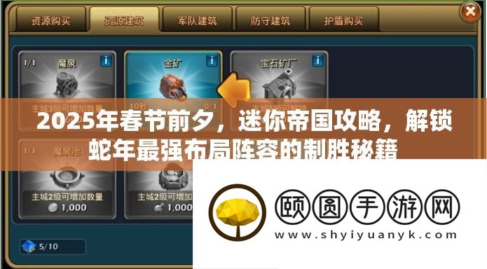 2025年春节前夜