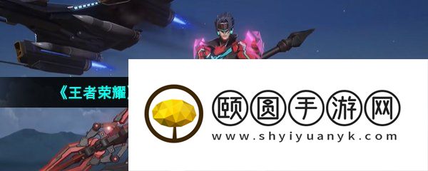 《王者荣耀》赵云炽烈纪元星元皮肤技能特效一览