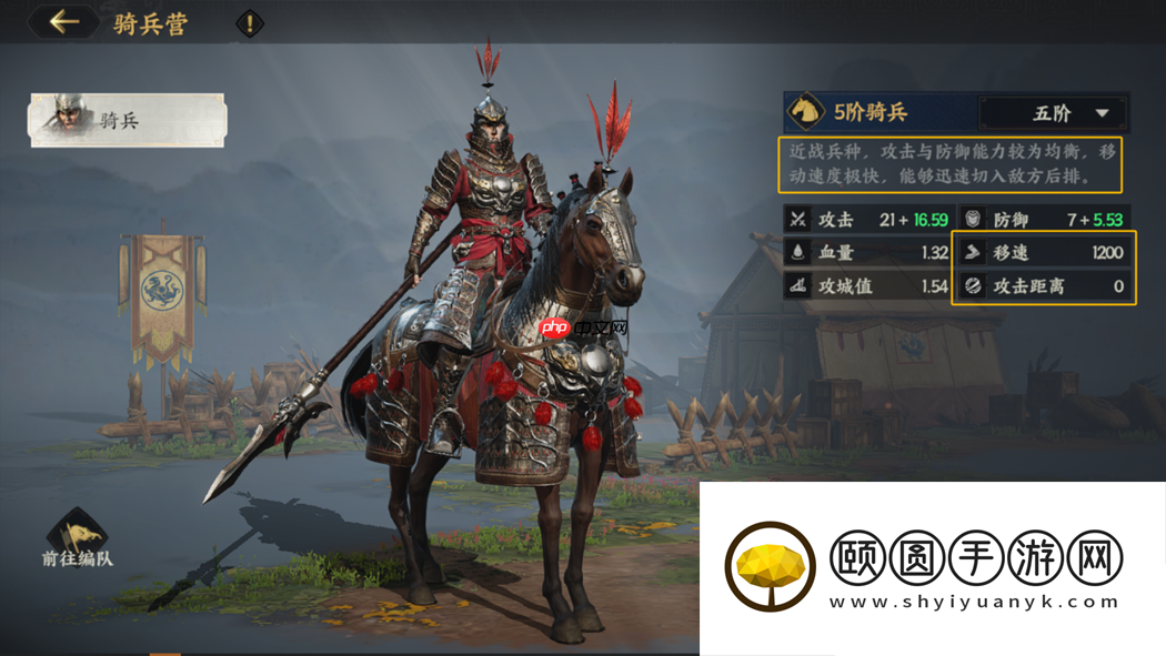 三国群英传骑兵全攻略