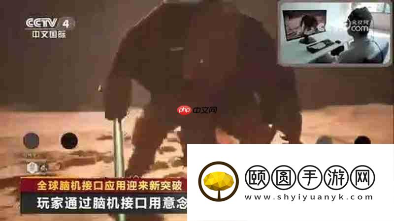 黑神话：悟空又上央视节目：用脑机接口玩耍很棒