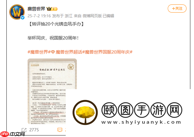 纪念活动陆续上线