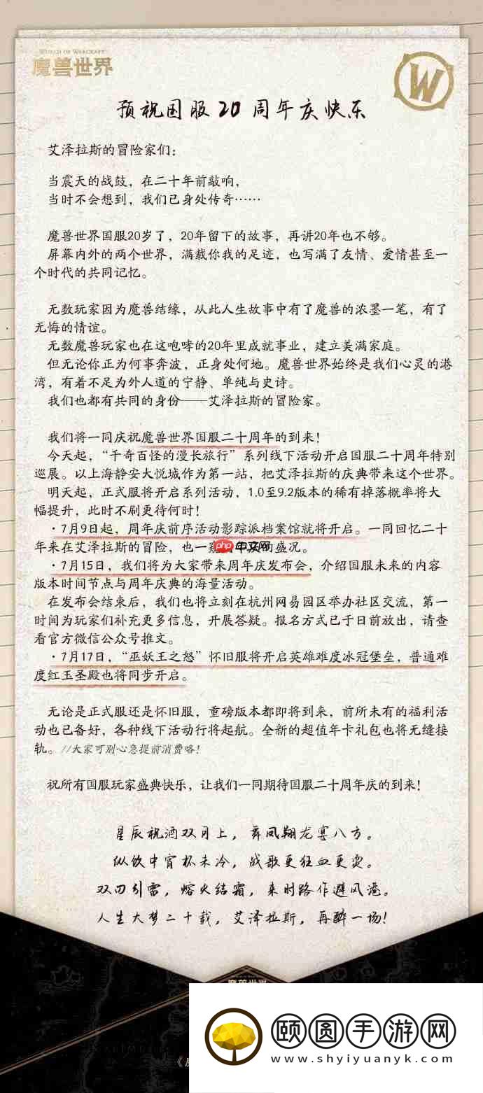 纪念活动陆续上线