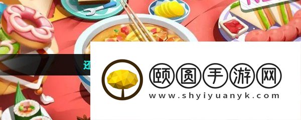 还原真实制作美食手游推荐