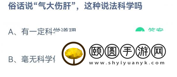 《支付宝》蚂蚁庄园2023年3月31日每日一题答案
