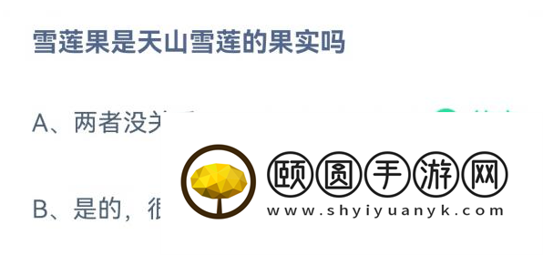 《支付宝》蚂蚁庄园2023年3月31日每日一题答案（2）