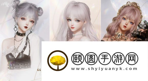 《以闪亮之名》遇之钥作用介绍