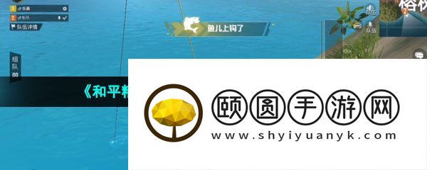 《和平精英》绿洲世界鱼饵获取方法介绍