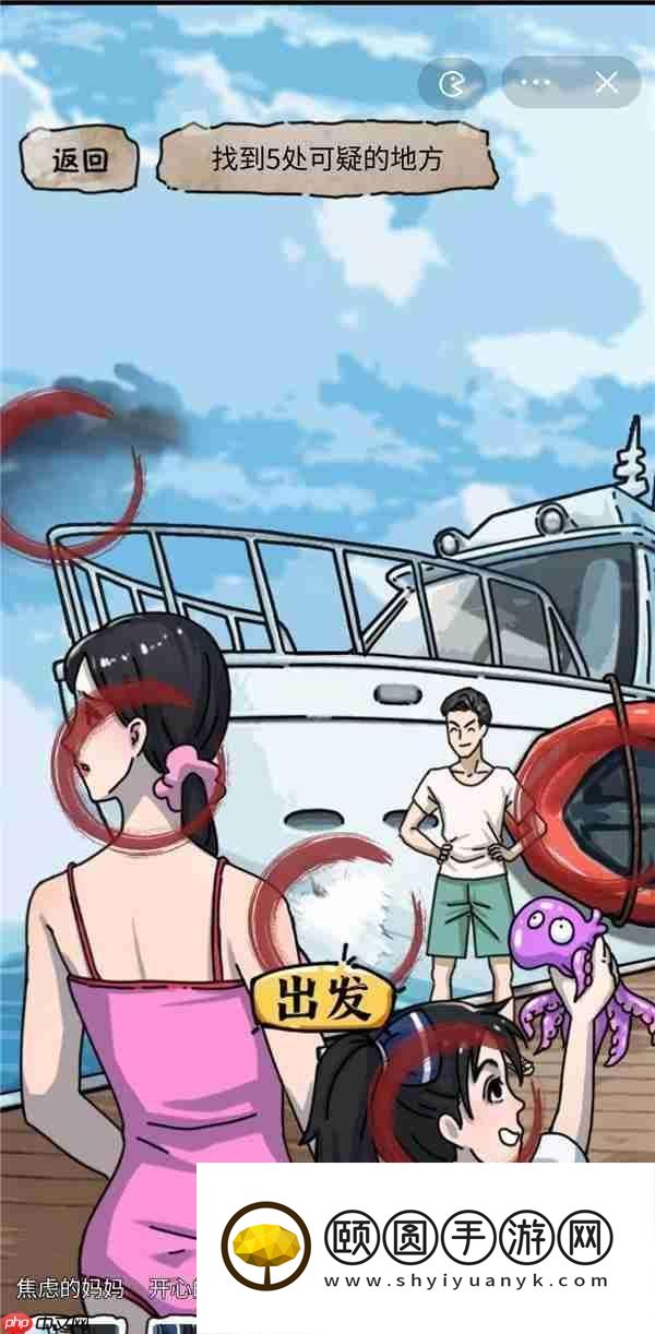 惊涛骇浪通关攻略