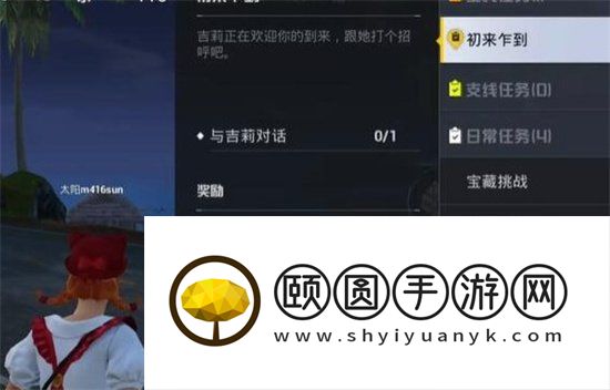《和平精英》绿洲世界鱼竿获取方法介绍
