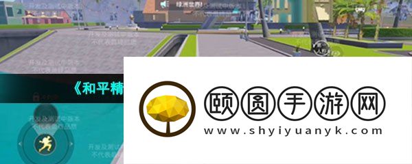 《和平精英》绿洲世界召唤卡获取方法介绍