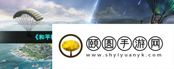 《和平精英》绿州世界吉莉位置介绍