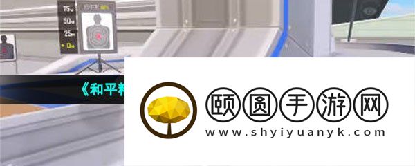 《和平精英》绿洲世界进入方法介绍