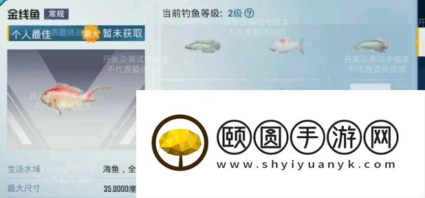 《和平精英》绿洲世界垂钓等级升级方法介绍