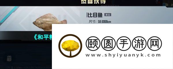 《和平精英》绿洲世界钓鱼方法介绍