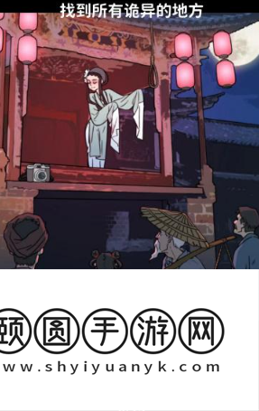 《看不见的真相》青衣戏台通关攻略