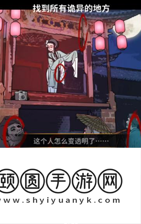 《看不见的真相》青衣戏台通关攻略