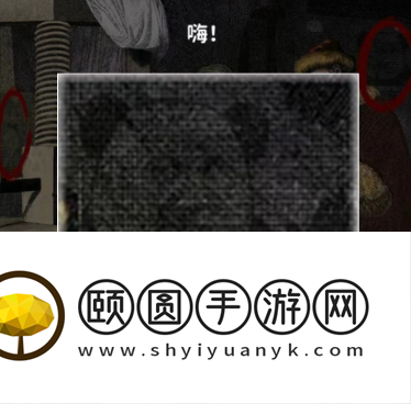 《看不见的真相》奇怪的古画二通关攻略