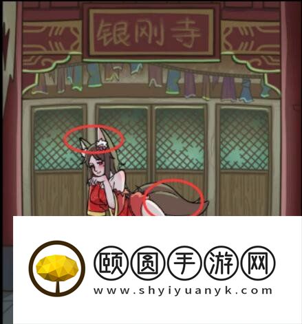 《看不见的真相》道长救救我通关攻略