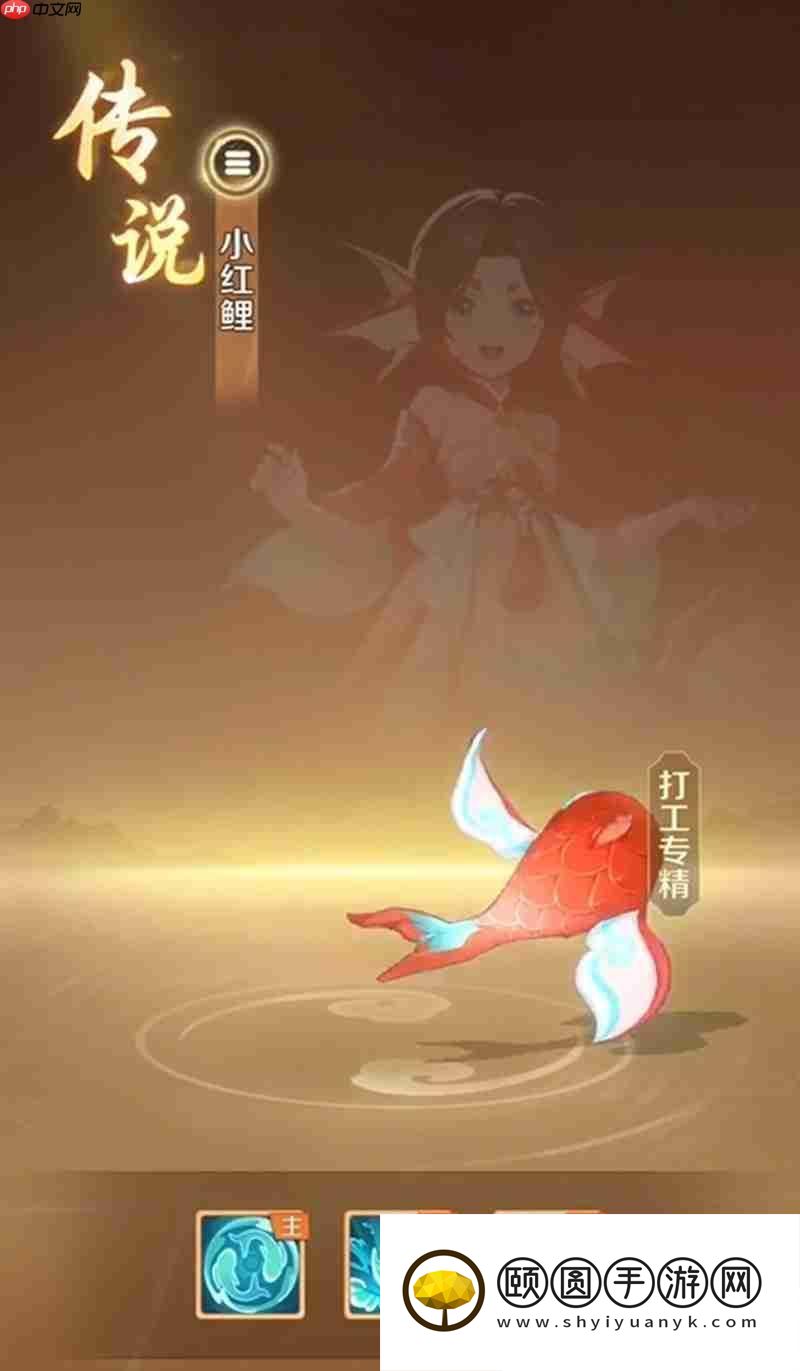 灵兽大冒险小红鲤怎样培育-传说灵兽技艺分析