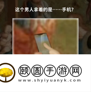 《看不见的真相》奇怪的油画通关攻略