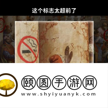 《看不见的真相》奇怪的古画一通关攻略