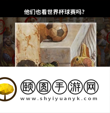 《看不见的真相》奇怪的古画一通关攻略