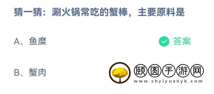 《支付宝》蚂蚁庄园2023年4月1日每日一题答案