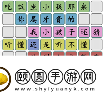 《汉字找茬王》江言江语通关攻略
