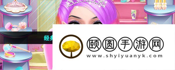 经典好玩的化妆装扮手游推荐