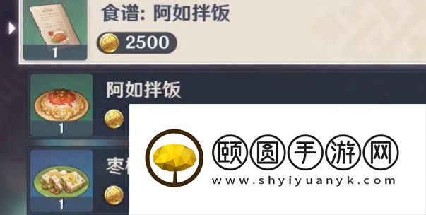 《原神》3.5镀金锅食谱获取方法介绍