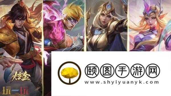 英雄联盟金玉秘宝活动限时开启