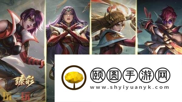 英雄联盟金玉秘宝活动限时开启