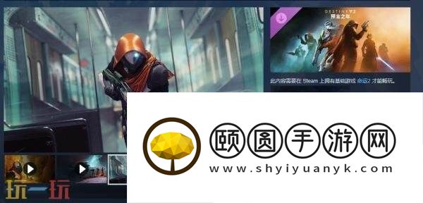命运2DLC“预言之年”现已正式发售